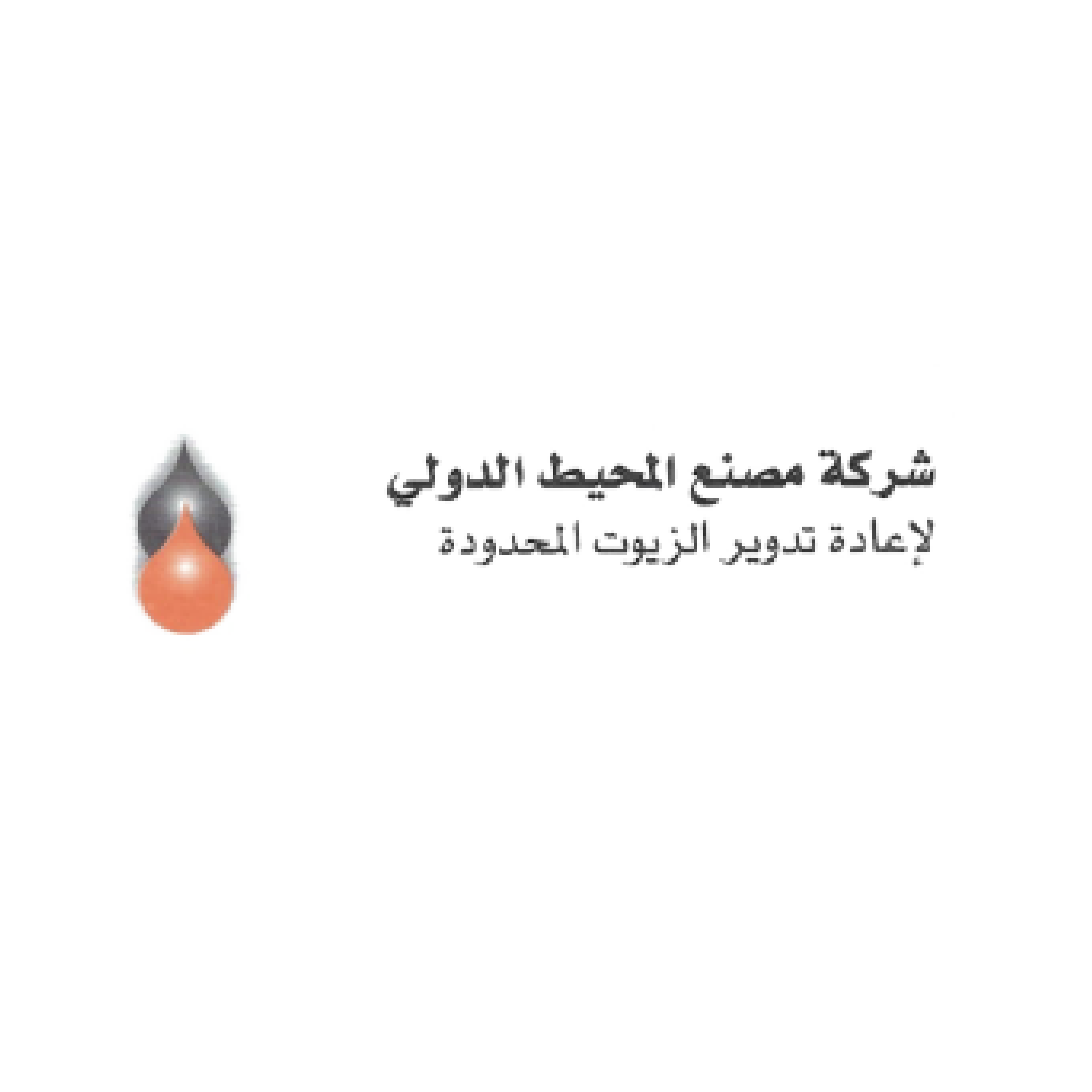 حدث جوهري - التعاقد مع شركة المحيط الدولي المحدودة