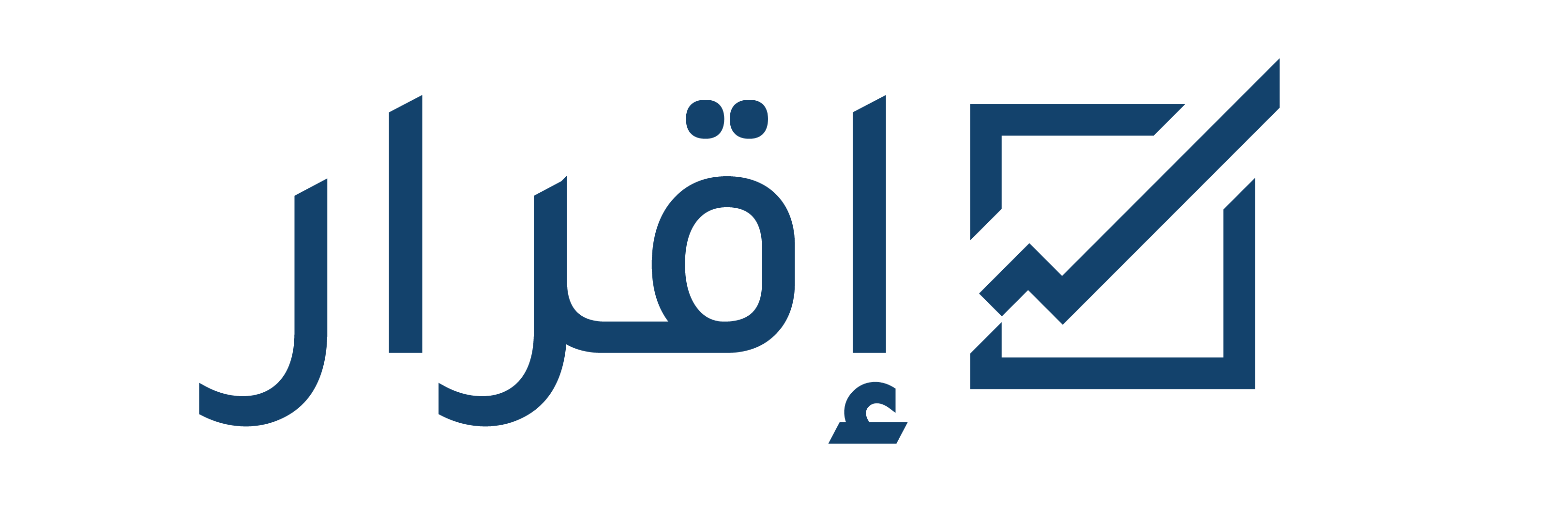 منصة إقرار